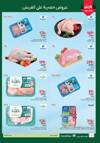 carrefour offers from 2jun to 4jun 2025 عروض كارفور من 2 يونيو حتى 4 يونيو 2025 صفحة رقم 3